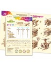 Дерев'яний конструктор "Фантазія" Igroteco 900057 60 деталей