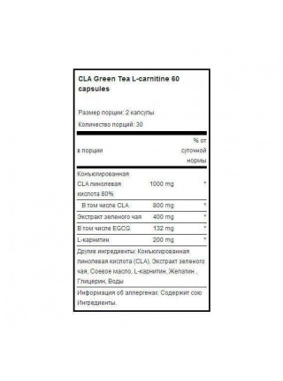 Комплексний жироспалювач Olimp Nutrition CLA with Green Tea plus L-Carnitine Sport Edition 60 Caps