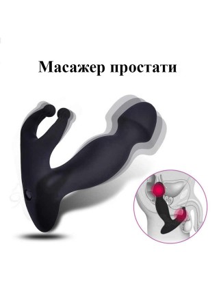 2 в 1 Вібратор і масажер простати We Love