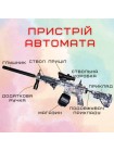 Гель бластер BB М416 на орбізах з глушником і оптикою на акумуляторі 95 см Різнобарвний (720)