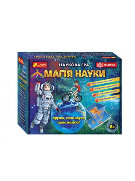 Набір для експериментів Ранок Магія науки Фізика 23,5 х 18,5 х 7,5 см Multicolor (118118)