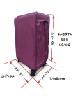 Чохол для валізи Coverbag Нейлон Ultra XS бордо