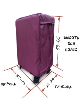 Чохол для валізи Coverbag Нейлон Ultra S бордо