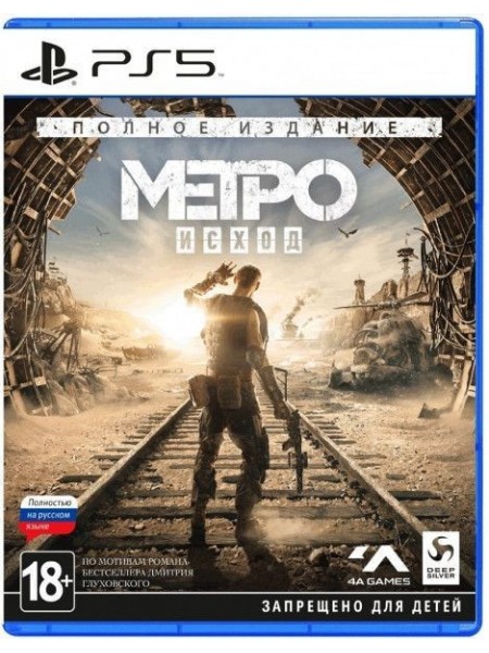 Гра для PlayStation 5 Metro EXODUS Повне видання