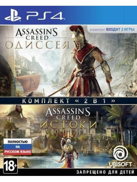 Гра для PlayStation 4 Assassin s Creed Odyssey + Assassin s Creed:Origins