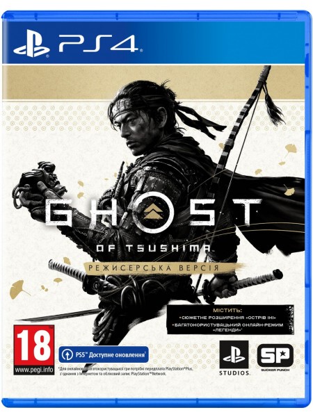 Гра для PlayStation 5 Ghost of Tsushima Director s Cut PS4 (російська версія)