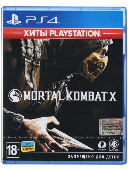 Гра для PlayStation 5 Mortal Kombat X PS4 (росські субтитри)