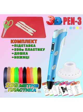 3D-ручка з LCD-дисплеєм 3DPen Hot Draw 3 Blue+Дісточка+Ножниці+Комплект екопластику для малювання 209 метрів
