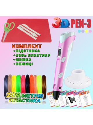 3D-ручка з LCD-дисплеєм 3DPen Hot Draw 3 Pink+Дісточка+Ножниці+Комплект екопластику для малювання 209 метрів