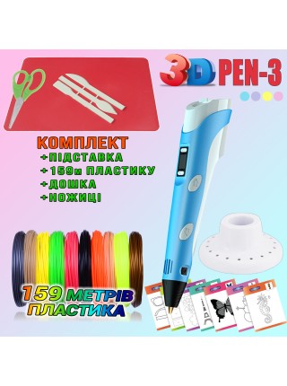 3D-ручка з LCD-дисплеєм 3DPen Hot Draw 3 Blue + Дісточка + Ножиці + корпуслект екопластику для малювання 159 метрів
