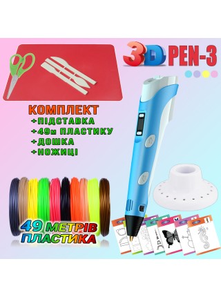 3D-ручка з LCD-дисплеєм 3DPen Hot Draw 3 Blue + Досточка + Ножиці + корпуслект екопластику для малювання 49 метрів