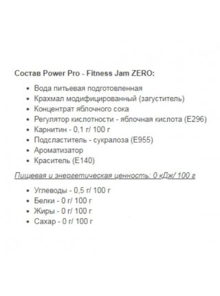Замінник живлення Power Pro Фітнес-джем ZERO з карнітином 200 g Малина