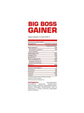 Гейнер Nosorog Nutrition Big Boss 1500 g /15 servings/ Vanilla Cream