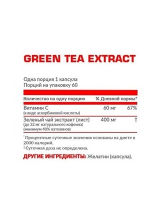 Комплексний жироспалювач Nosorog Nutrition Green Tea And Vitamin C 60 Caps