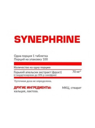Комплексний жироспалювач Nosorog Nutrition Synephrine 100 Tabs