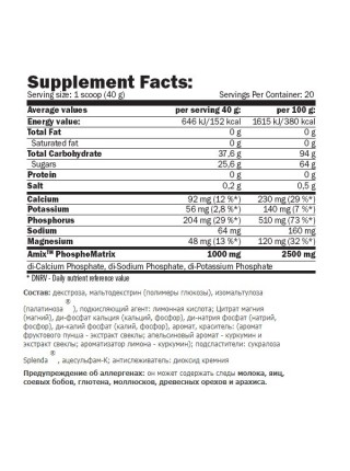 Изотоник Amix Nutrition Isolyn Isotonic 800 g /20 servings/ Orange