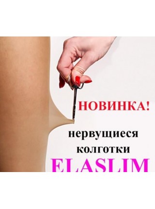 Жіночі надміцні нервучкого колготки ElaSlim (Еласлім) c компресійним ефектом 40 ден тілесні