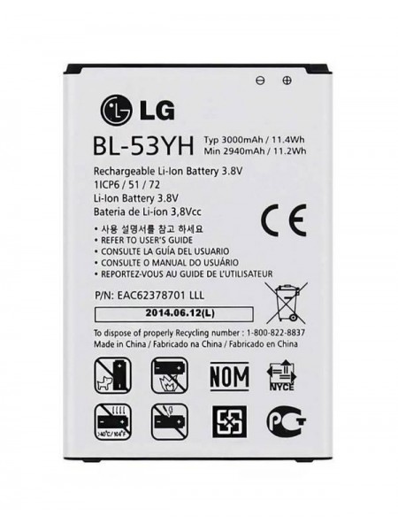 Батарея LG BL-53YH (2000000036342)