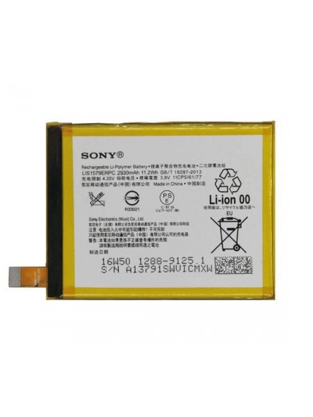 Батарея SONY LIS1579ERPC / AGPB015-A001 (2000000006246)