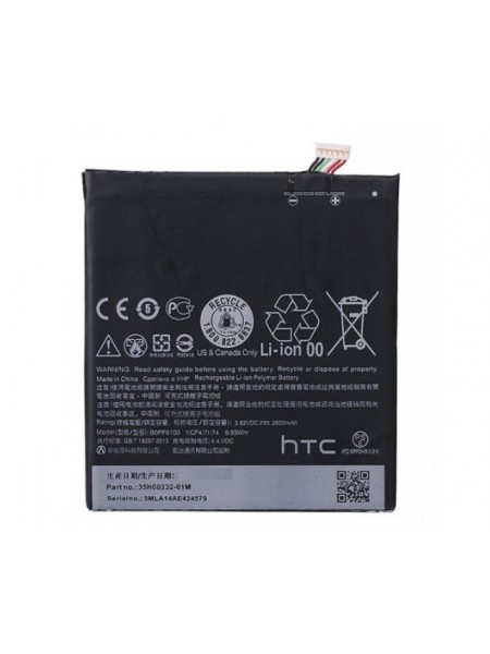 Батарея HTC B0PF6100 Desire 820 / 820 EYE D820u 820us 820ts 820Q D820t D826t 826d 826w (2000000005423)