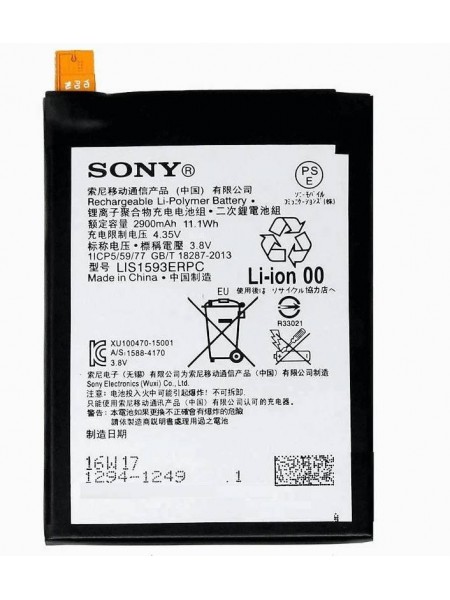 Батарея SONY LIS1593ERPC (2000000006253)