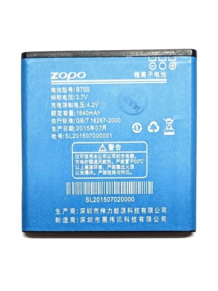 Батарея Zopo BT57S (2000000002514)