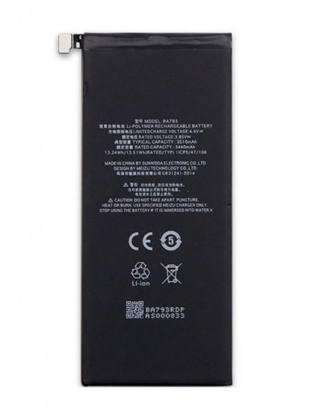 Батарея Meizu BA793 (Meizu Pro 7 Plus) 3440 мА·год