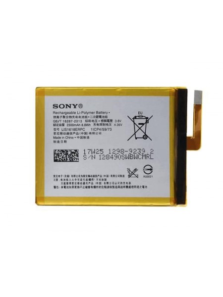 Батарея ProffiBatt Sony LIS1618ERPC (1298-9240) Xperia XA / XA1 / E5 / Dual (F3111, F3112, F3113, F3115,