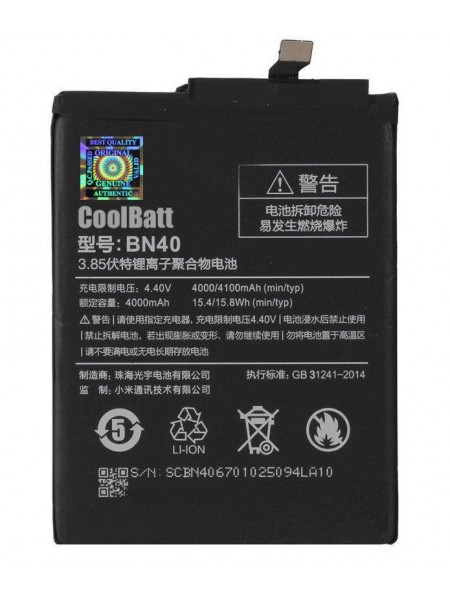 Батарея CoolBatt Xiaomi BN40 (Redmi 4/Prime) 4100 мА·год
