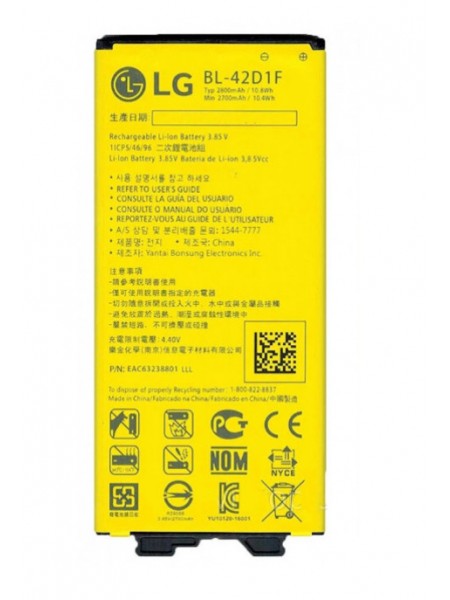 Батарея LG  BL-42D1F G5 H820, H830, H850, H860, LS992, VS987