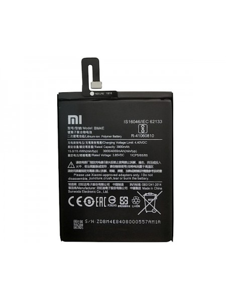 Акумуляторна батарея Xiaomi BM4E (Pocophone F1) (Original PRC)