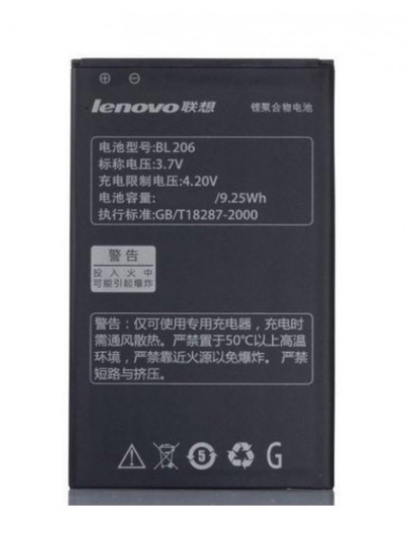 Батарея Lenovo BL206 A600E/A630/A630E 2500 мА*ч