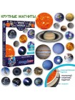 Набір магнітів "Світ космосу" Magdum ML4031-22 EN