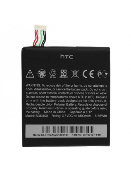 Батарея HTC BJ83100 (G23, S720e One X, S728e One X) 2020 мА·год