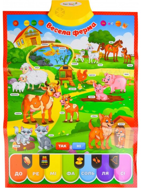 Плакат навчальний Shantou Jinxing Весела ферма PL-719-25 укр.
