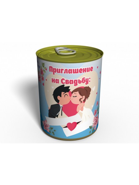 Консервований подарунок Memorableuaшиво на шадибу (CIW)