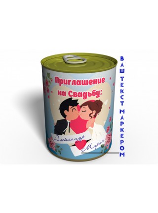 Консервований подарунок Memorableuaшиво на шадибу (CIW)