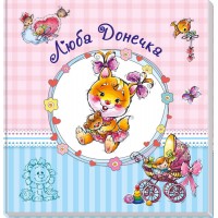 Альбом Ranok Creative для немовлят великий: Дорожня донька у 230012