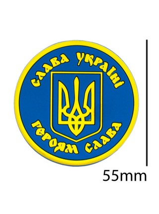 Магніт Герб України Гума 5,5x5,5x0,3 см Жовто-блакитний (19394)