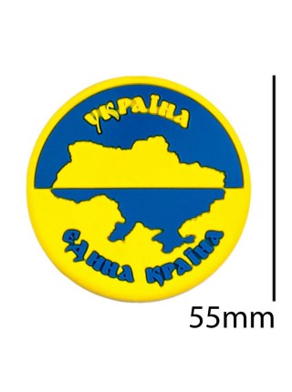 Магніт Гумовий Magnet Україна — єдина країна 5,5x5,5x0,3 см Жовто-блакитний (19400)