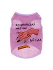 Майка для собак WAUDOG Clothes Конотопські магічні війська XS Рожевий (300-0232-7)