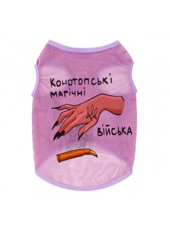 Майка для собак WAUDOG Clothes Конотопські магічні війська XS Рожевий (300-0232-7)