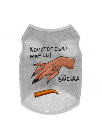 Майка для собак WAUDOG Clothes Конотопські магічні війська S Сіра (301-0232-11)