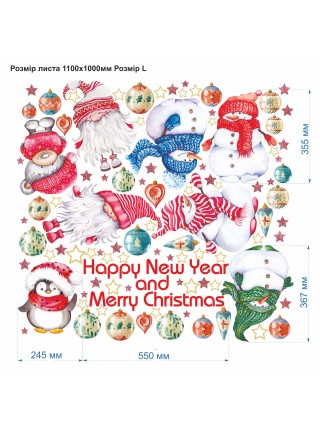 Наклейка вінілова Zatarga набір "Новий рік із друзями" розмір аркуша L 1100х1000 мм