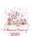 Наклейка вінілова Zatarga набір "Домік для ласуни" розмір аркуша S 550х600 мм