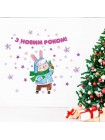 Наклейка вінілова Zatarga набір "Зайцевий настрій" розмір аркуша М1000х1100 мм глянсова