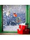 Наклейка вінілова Zatarga "Порятунок від зайчика" розмір аркуша S 550х400 мм