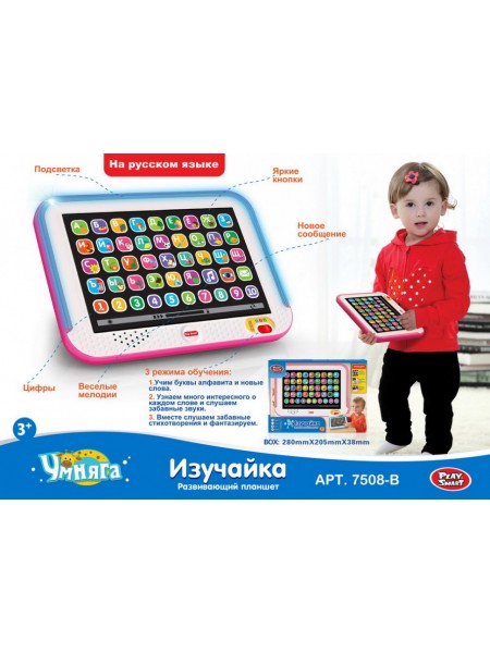 Дитячий планшет Play Smart Вивчайка 7508B