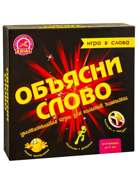 Настільна гра Arial Об'ясни слово. Гра в слова рос. мовою 910800