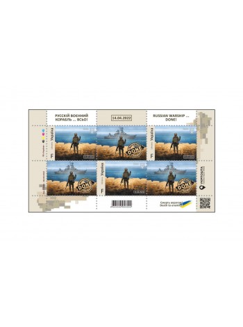 Марка колекційна Protovar Російський військовий корабель усі 40х70 мм 3 марки та 3 стикери F блок Різнобарвний